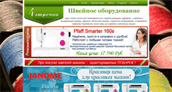 Desktop Screenshot of 4strochki.ru